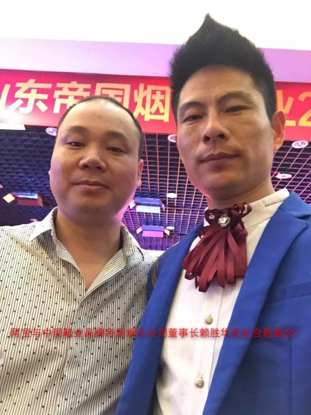 阿寶與中國鞋業(yè)品牌帝國煙斗公司董事長(zhǎng)賴勝華先生